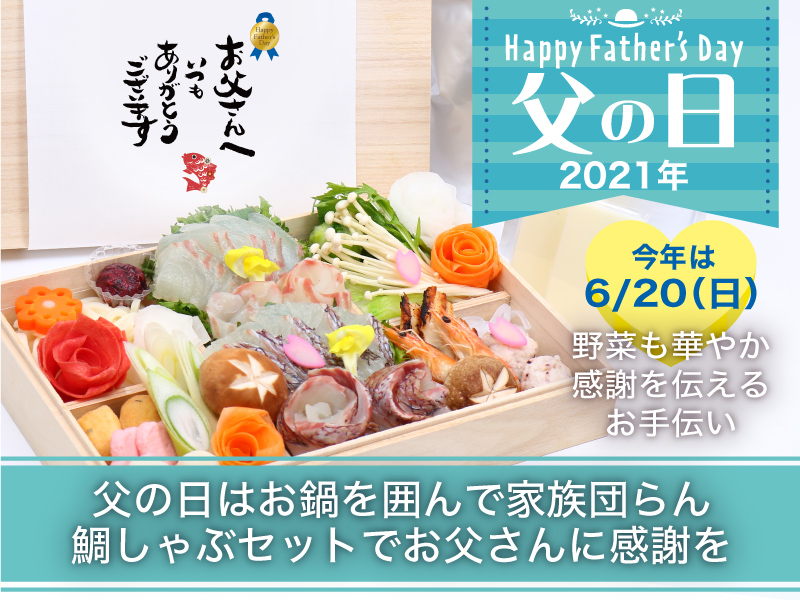 父の日 バナー