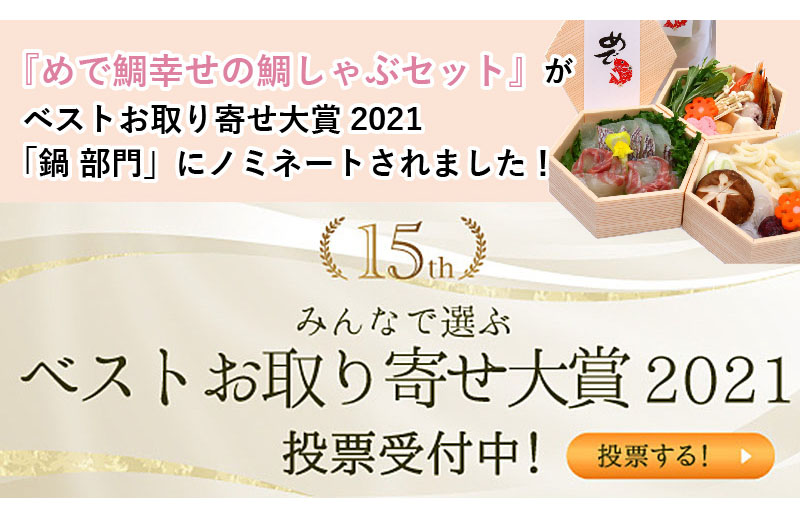 お取り寄せネットノミネートバナー