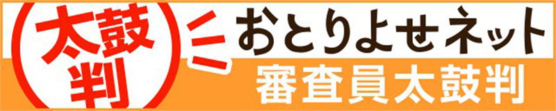 お取り寄せネットバナー