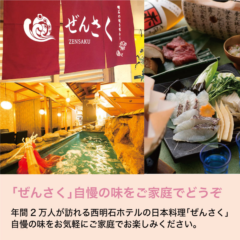 年末年始のご挨拶は日本料理「ぜんさく」の味を通販でお取り寄せ