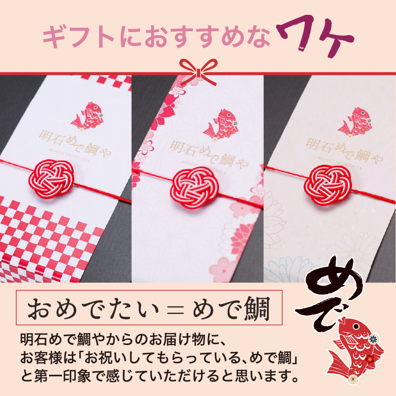 鯛しゃぶセットの通販がおめでたいギフトに最適な理由