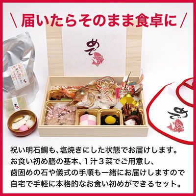 入園入学祝い 000000000007-03-m.jpg?t= お食い初め用品