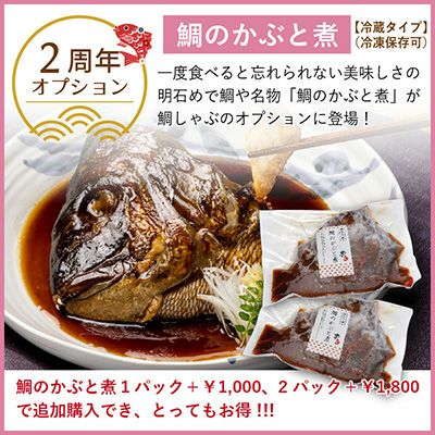 日本料理店の味を宅配｜明石めで鯛や100日祝いお食い初めセット