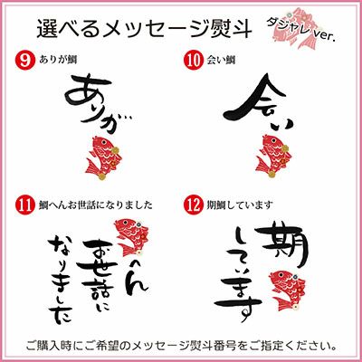 4種類から選べるカタログギフト 5,500円コース『鯛栄』【送料込(北海道